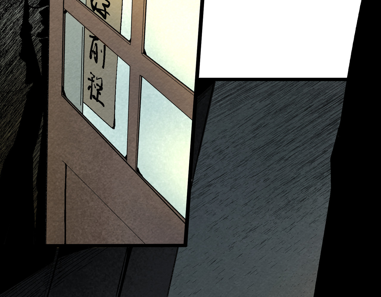 还愿 第四回 意料之外的危机（上） 第3页