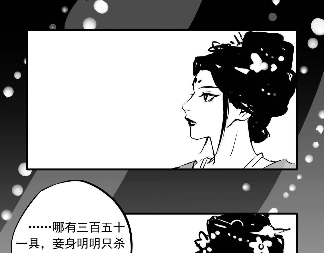 问道 【茫城】往生镜 第1页