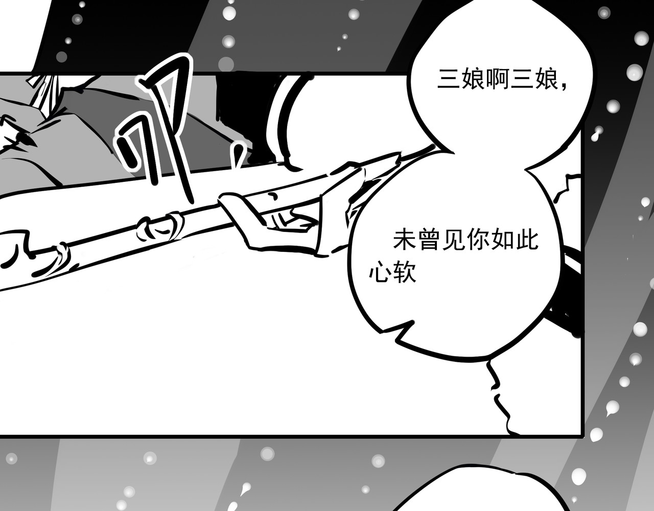 问道 【茫城】往生镜 第36页