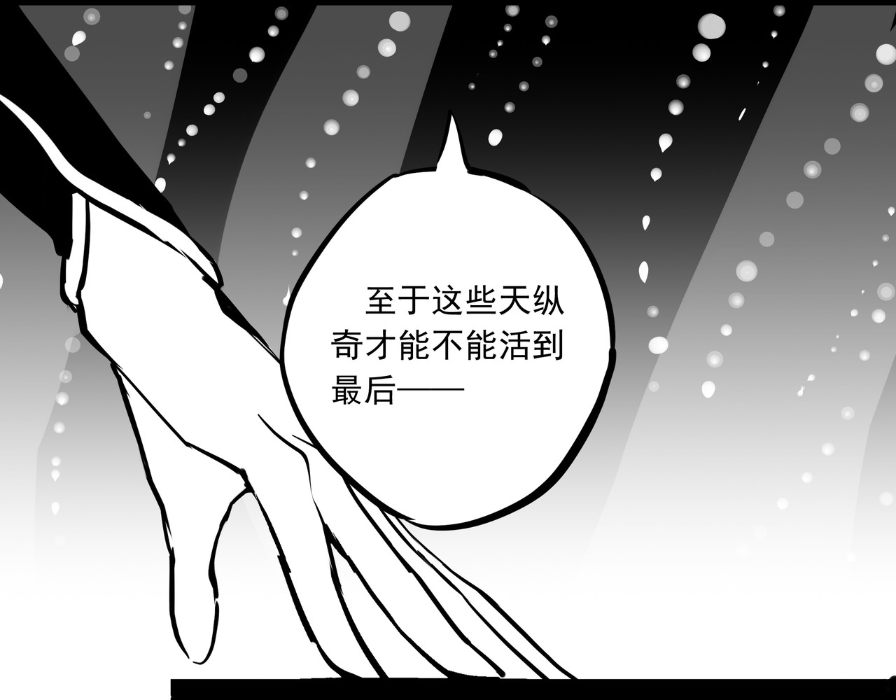 问道 【茫城】往生镜 第41页