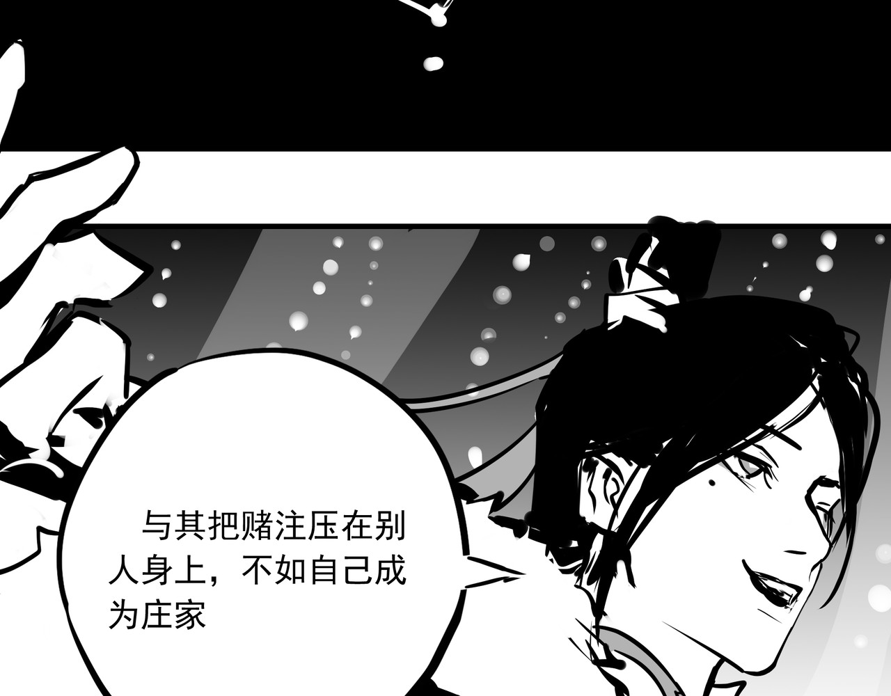 问道 【茫城】往生镜 第45页