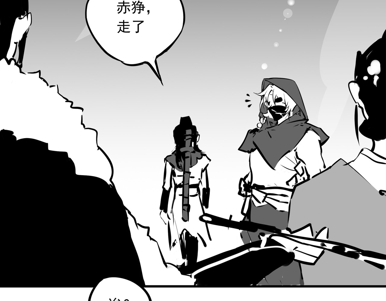 问道 【茫城】往生镜 第10页