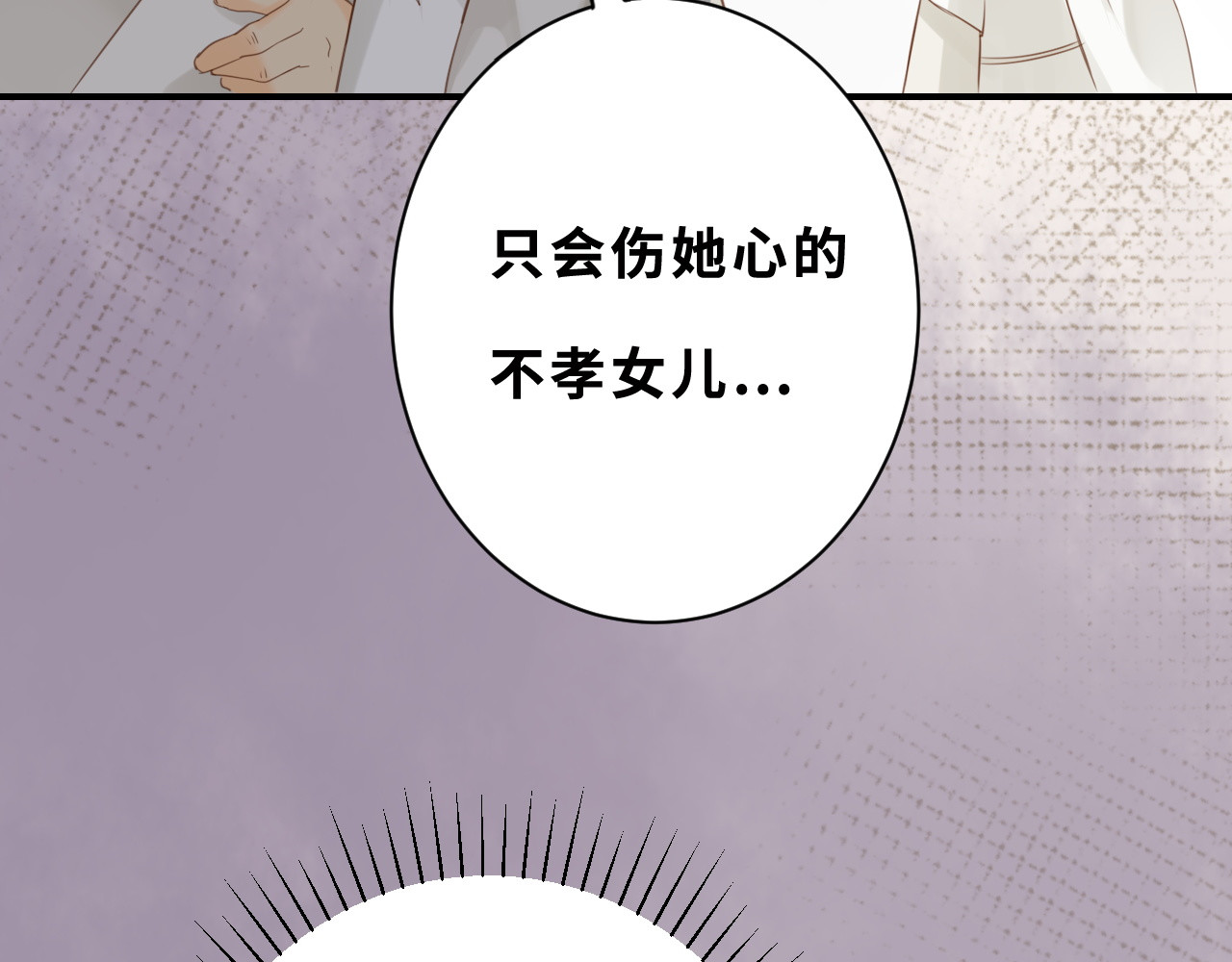 丧眉儿 茧 第145页