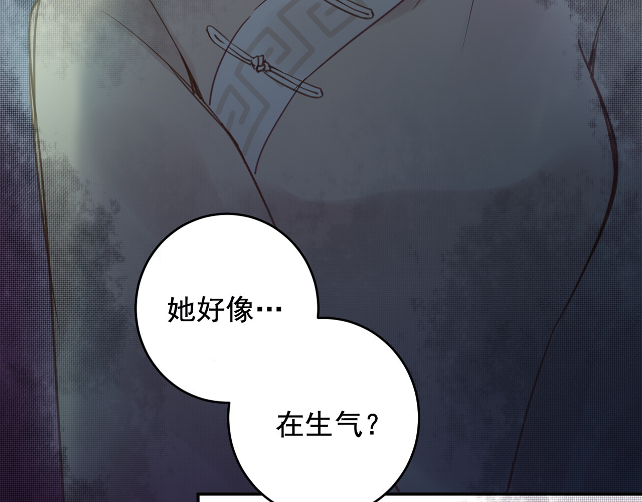 丧眉儿 茧 第5页