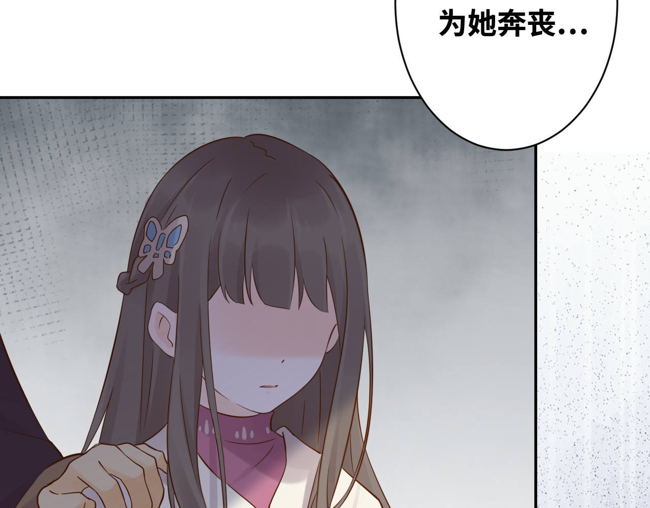丧眉儿 茧 第45页