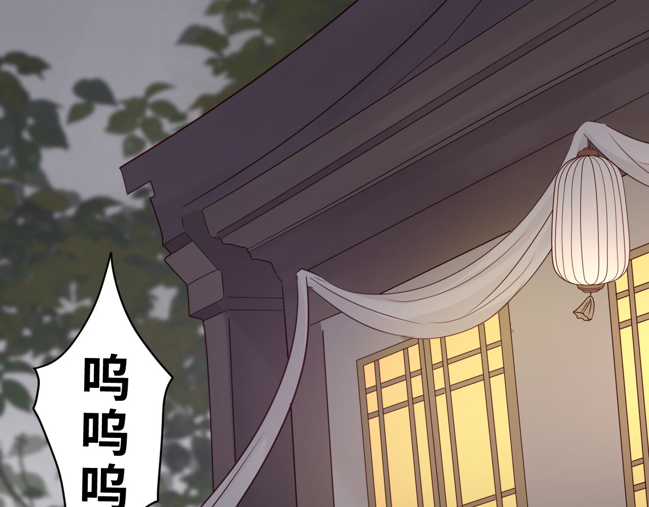 丧眉儿 茧 第61页