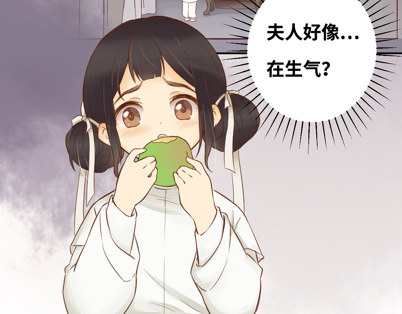丧眉儿 茧 第8页