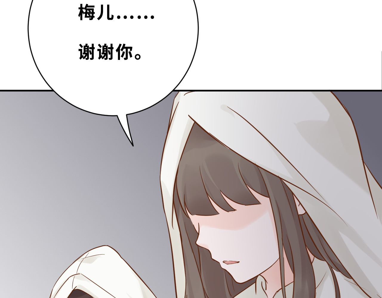 丧眉儿 茧 第73页