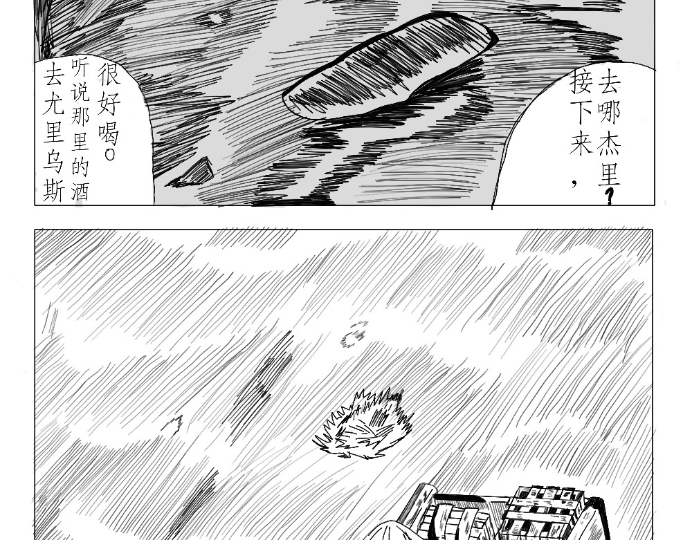 42号地球 第4页