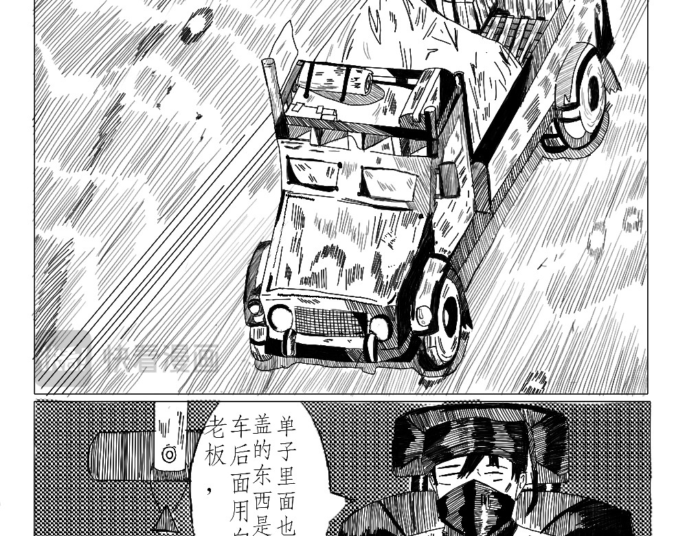 42号地球 第5页