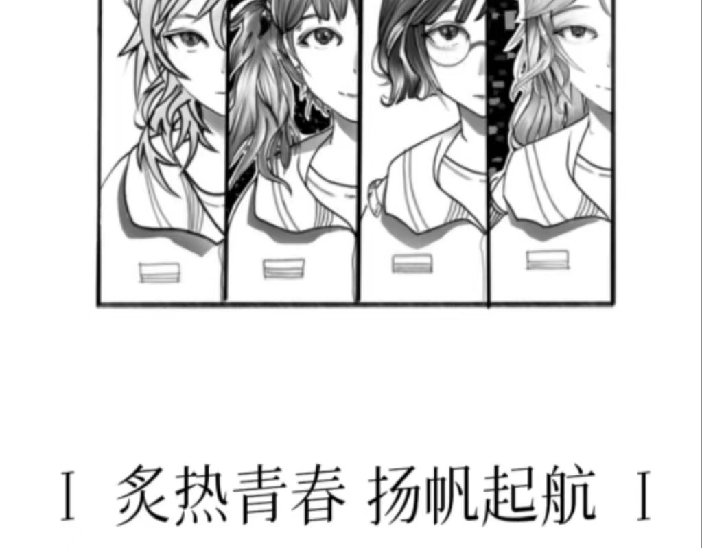 逆潮 第3页