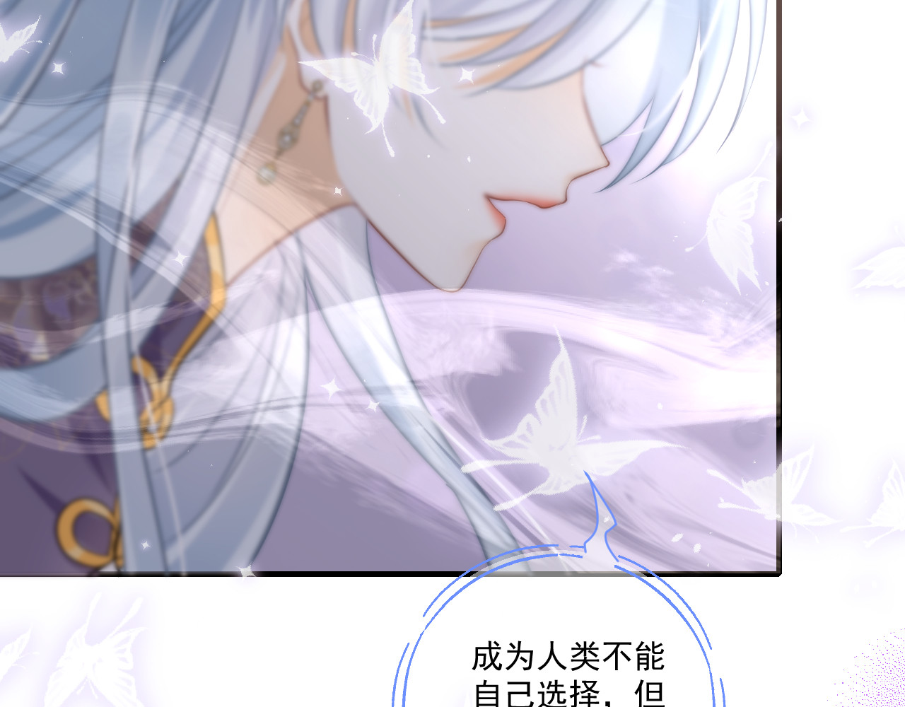 惑爱 是堕落还是重生（中） 第25页