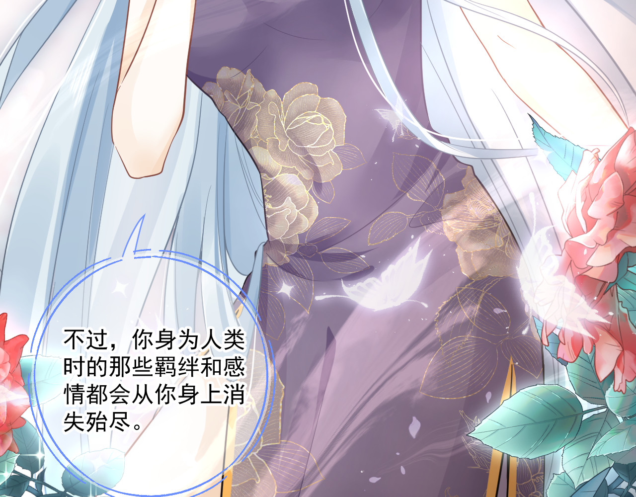 惑爱 是堕落还是重生（中） 第30页