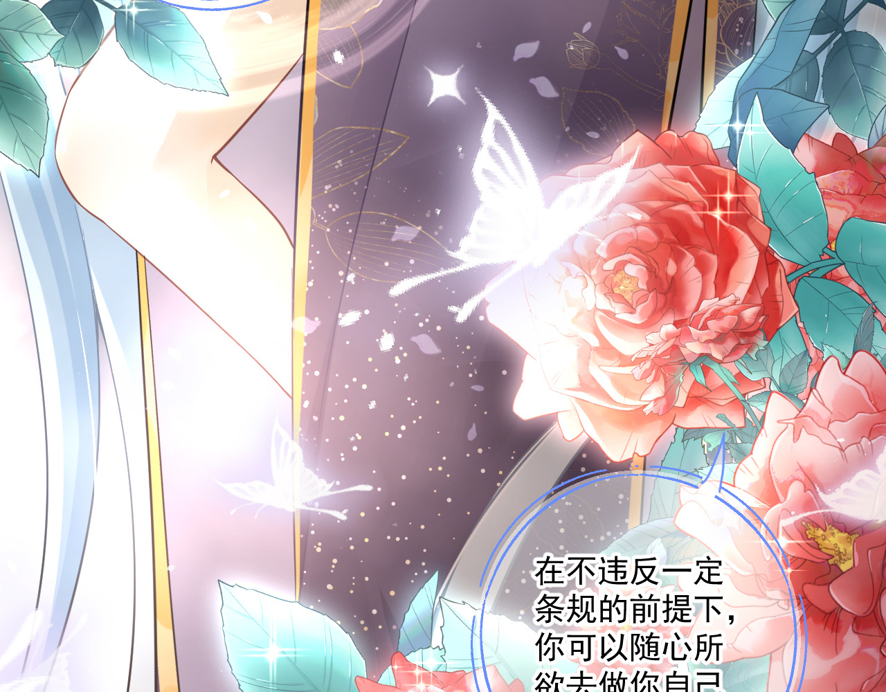 惑爱 是堕落还是重生（中） 第31页