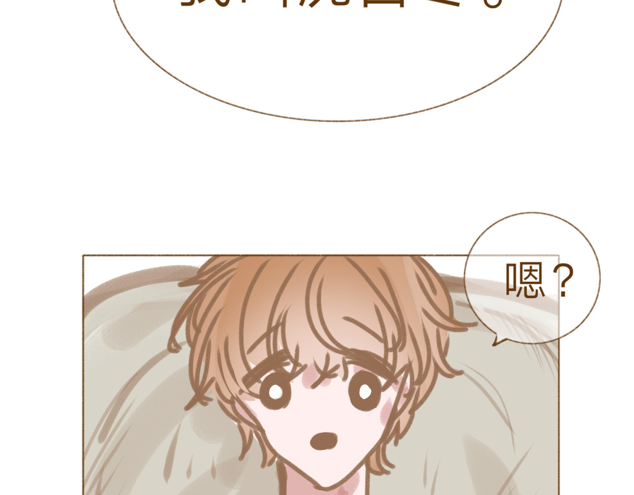 扭心 第2话 “哥哥” 第22页