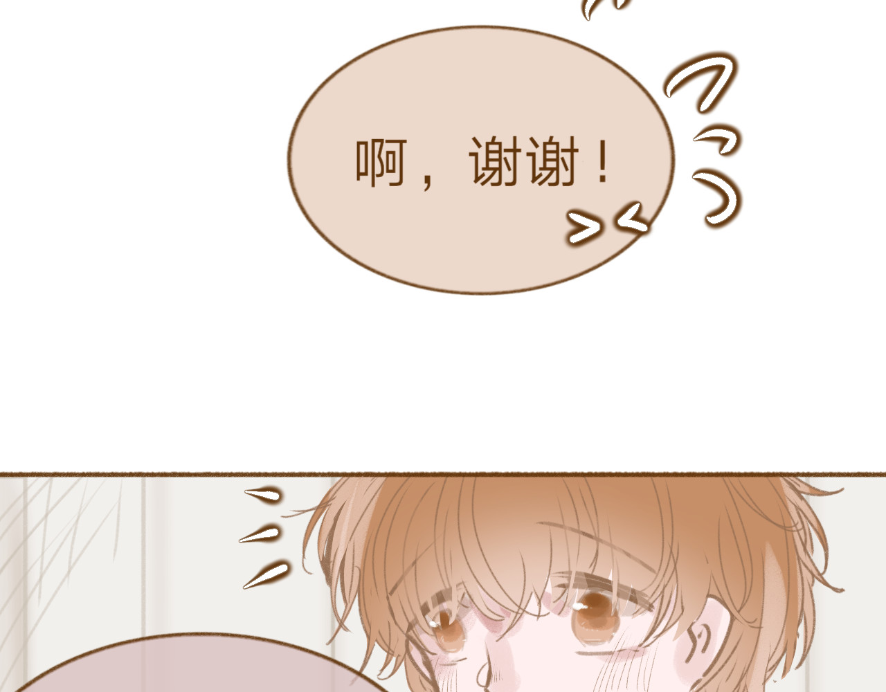 扭心 第2话 “哥哥” 第40页
