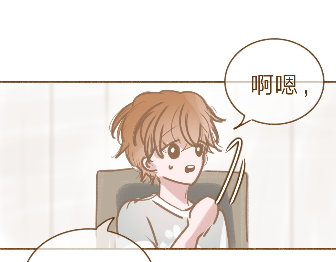 扭心 第2话 “哥哥” 第49页