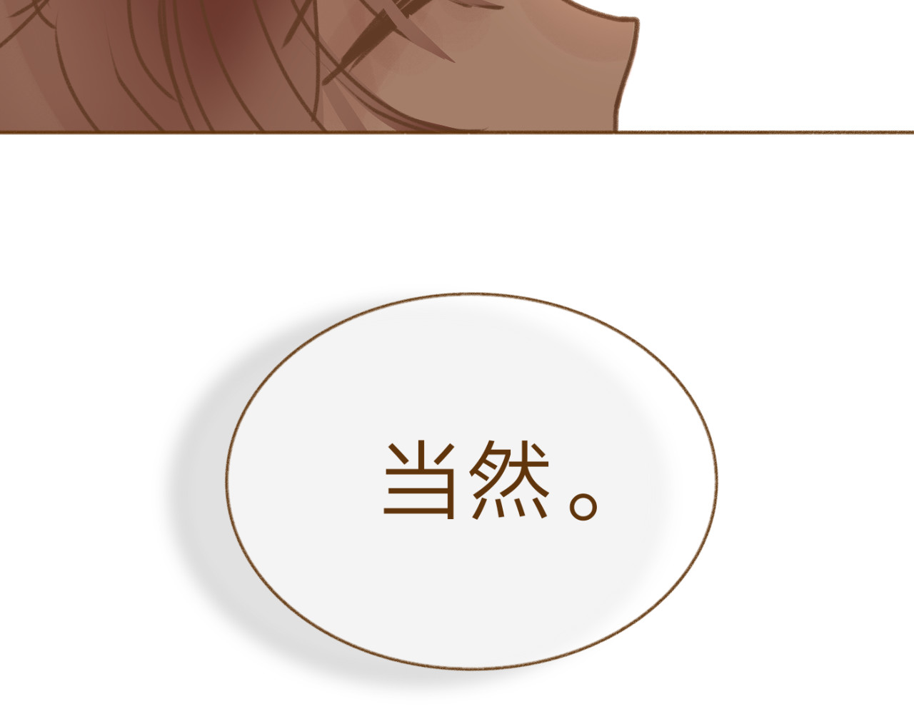 扭心 第2话 “哥哥” 第66页