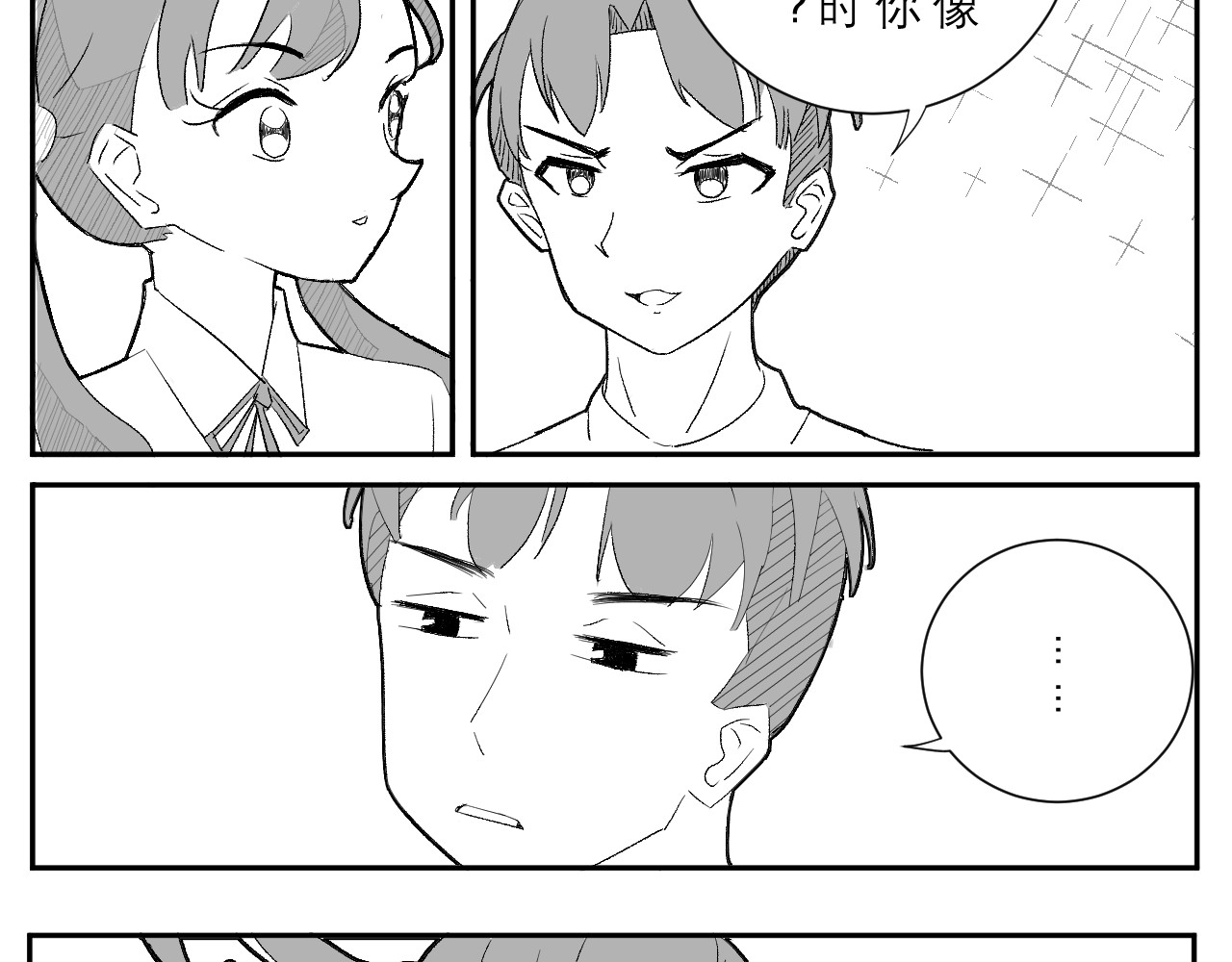 阿理 第5页