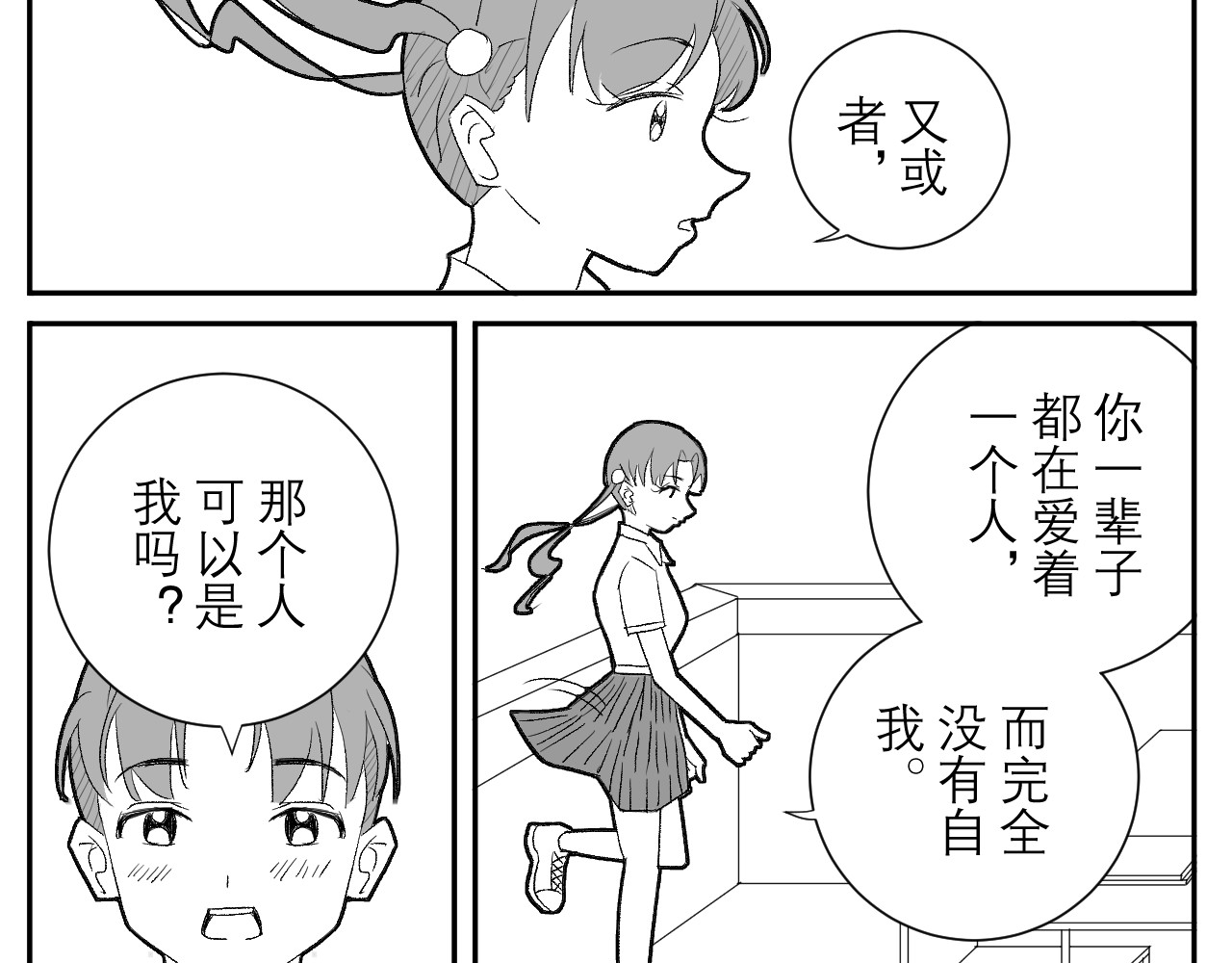 阿理 第6页