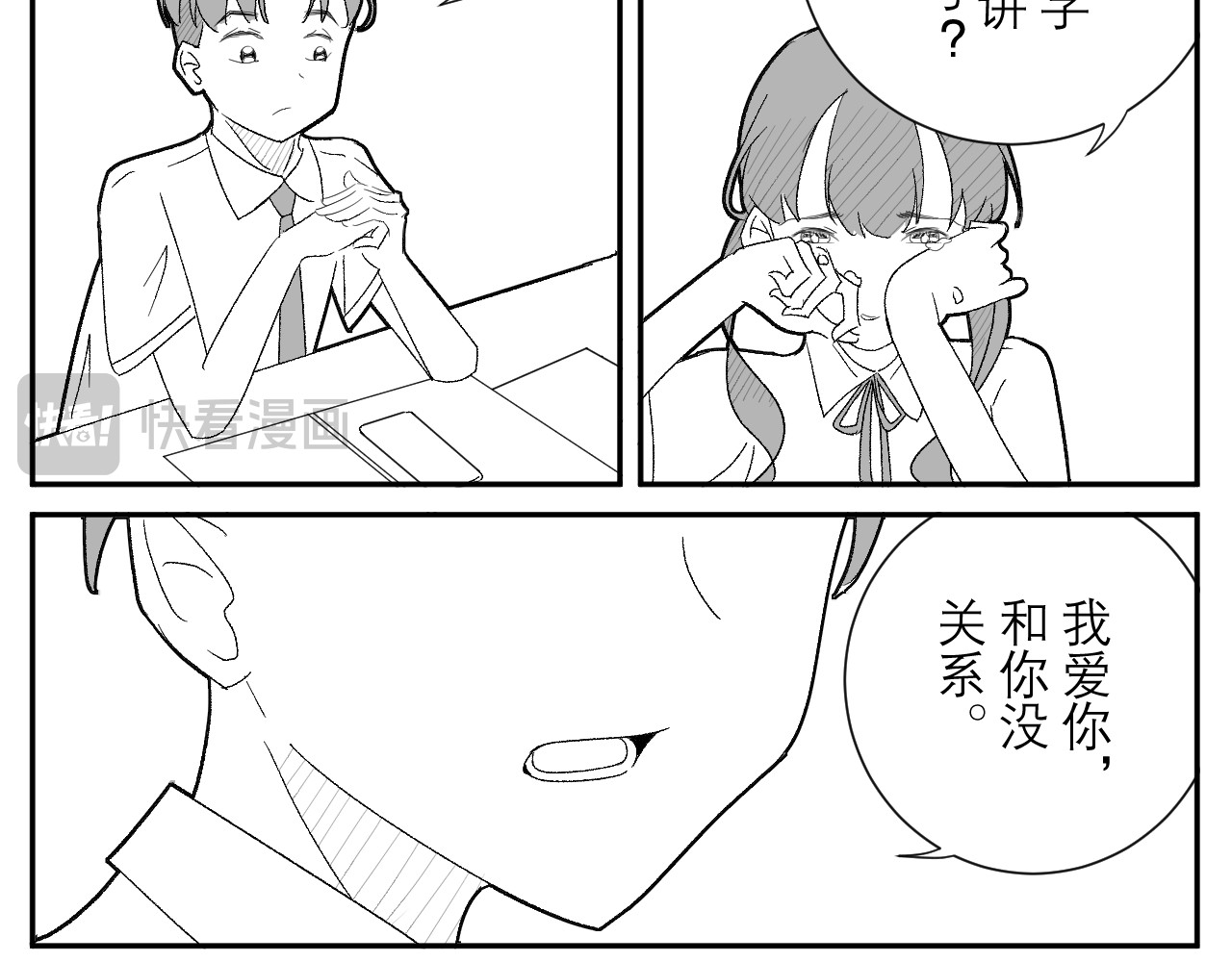 阿理 第二话 并没有甜 水爱理 第11页