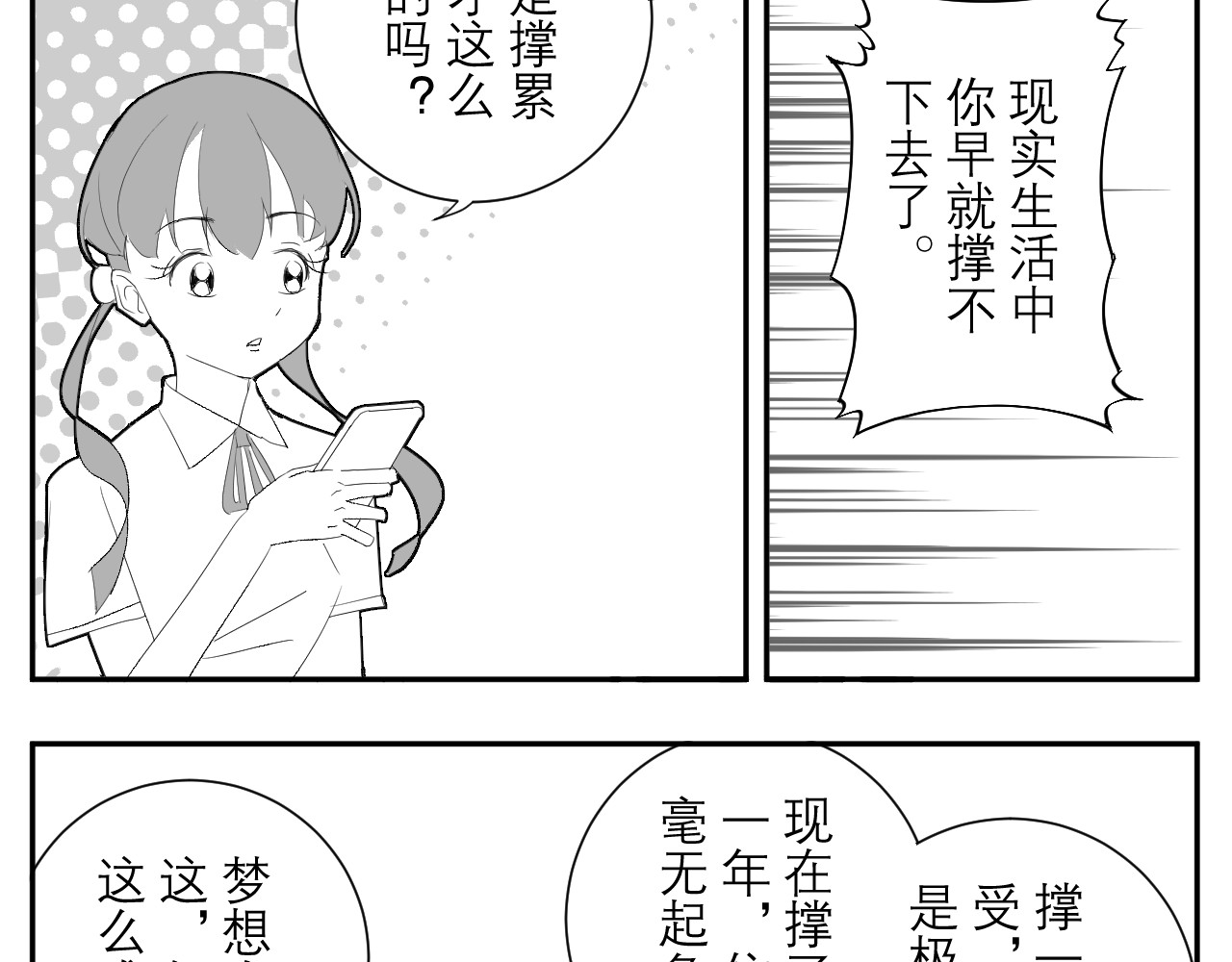 阿理 第二话 并没有甜 水爱理 第4页