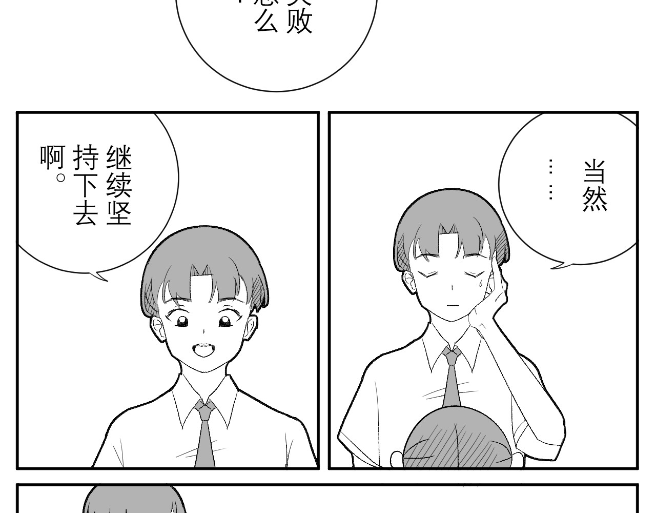 阿理 第二话 并没有甜 水爱理 第7页