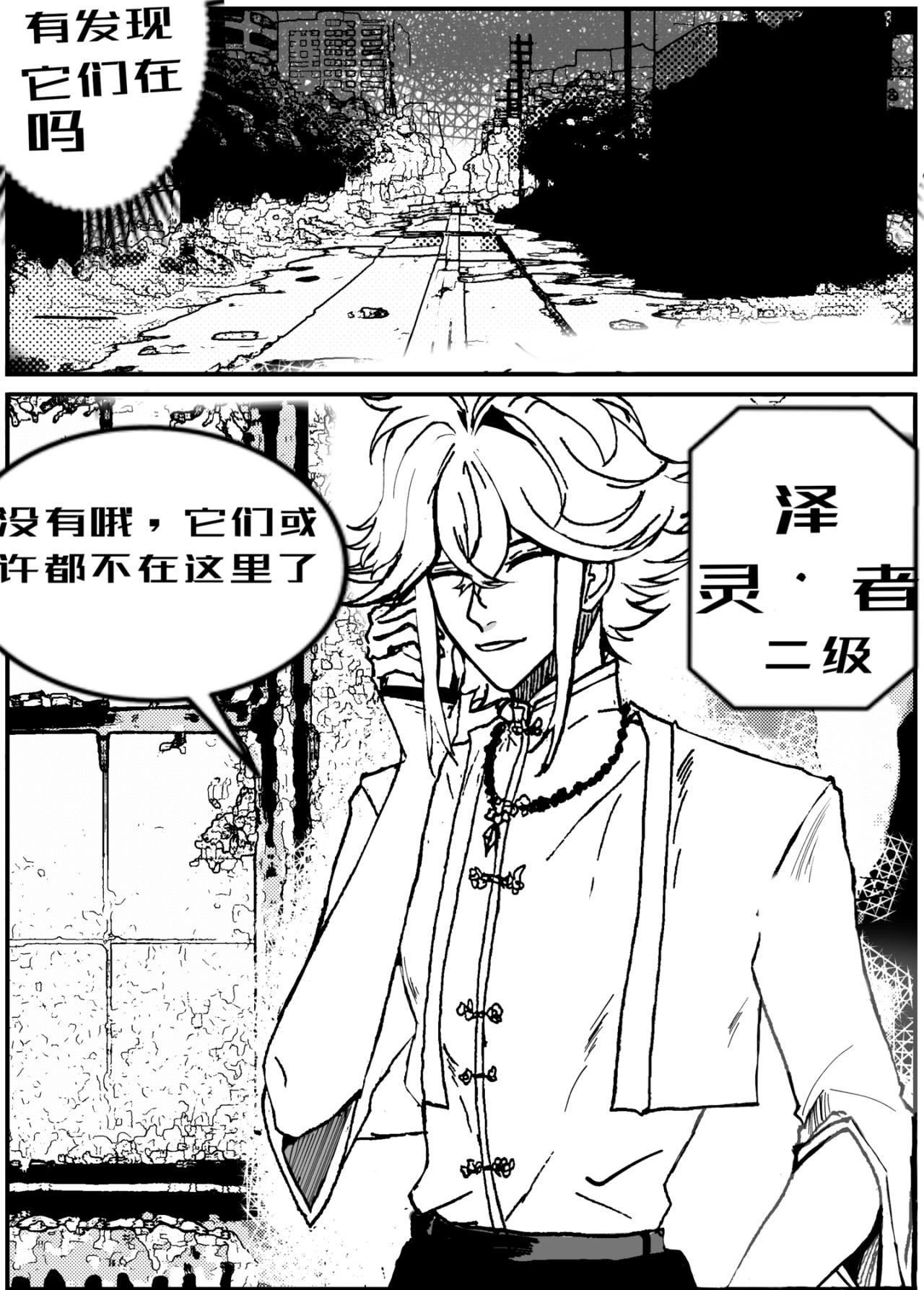 灵.者 第1页