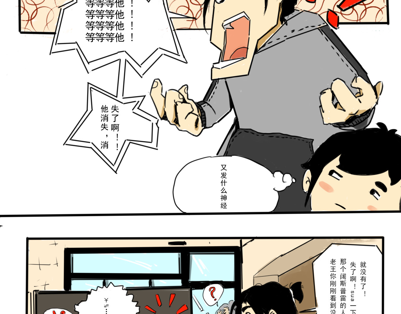 灵·傩 初篇 第12页