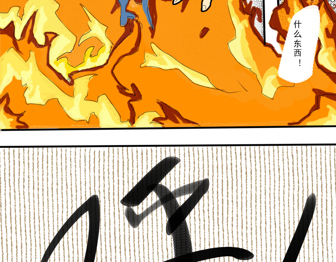 灵·傩 初篇 第18页