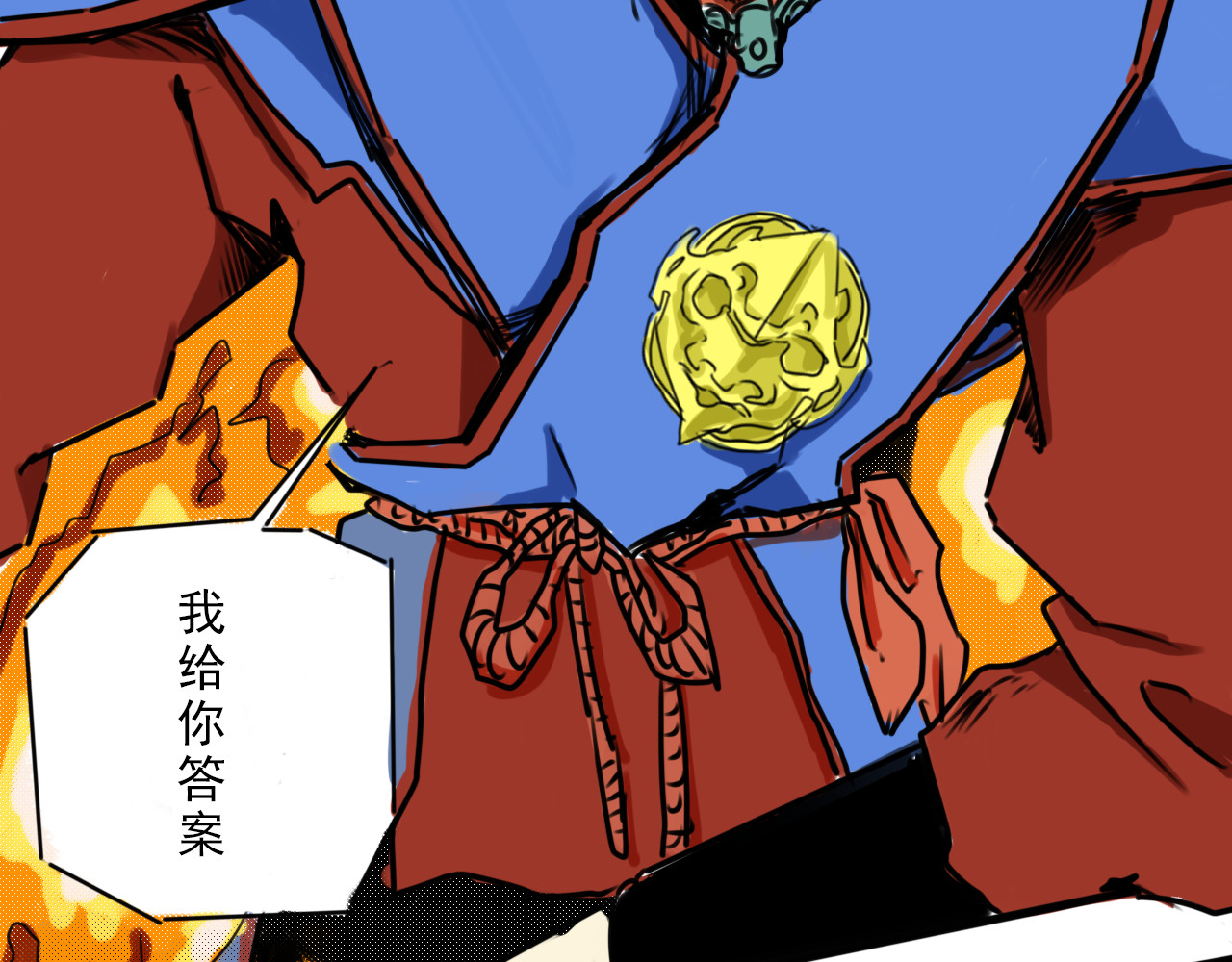 灵·傩 初篇 第29页
