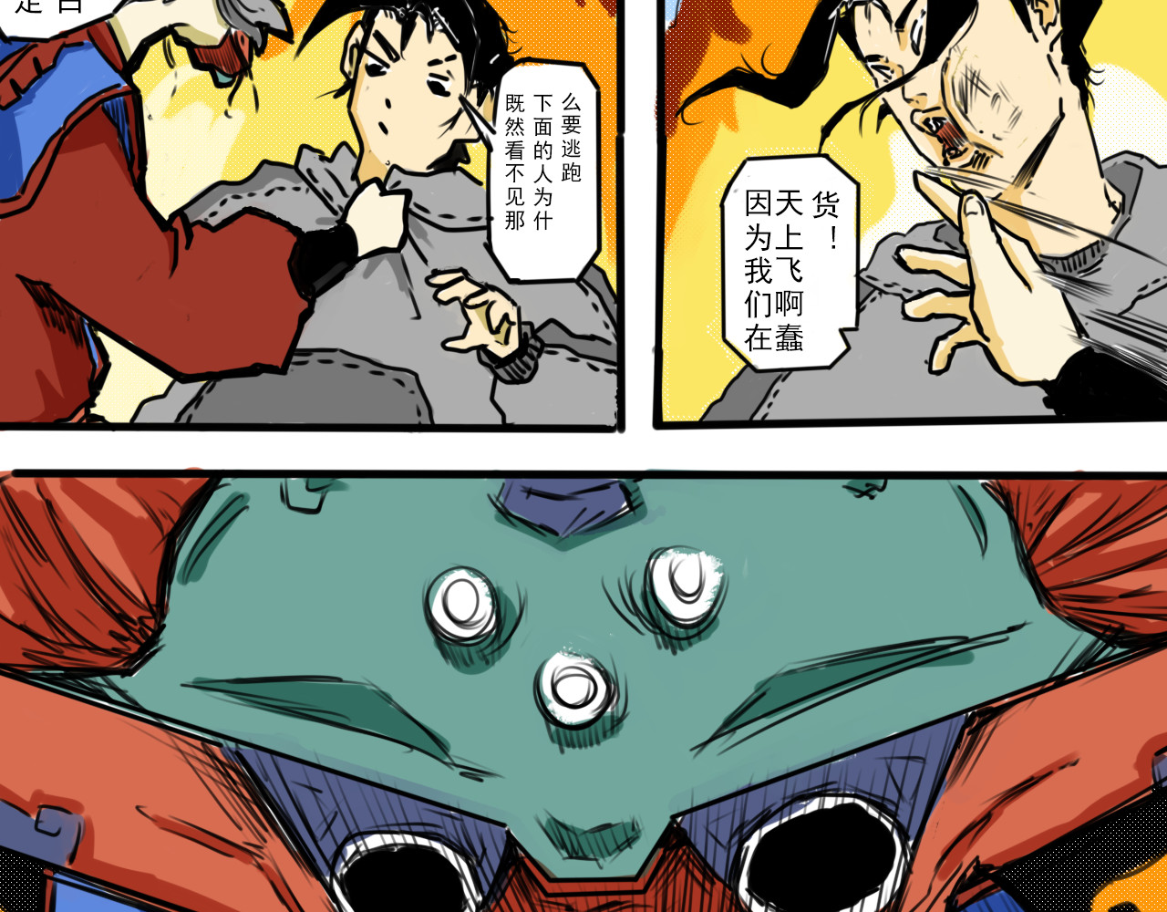 灵·傩 初篇 第39页