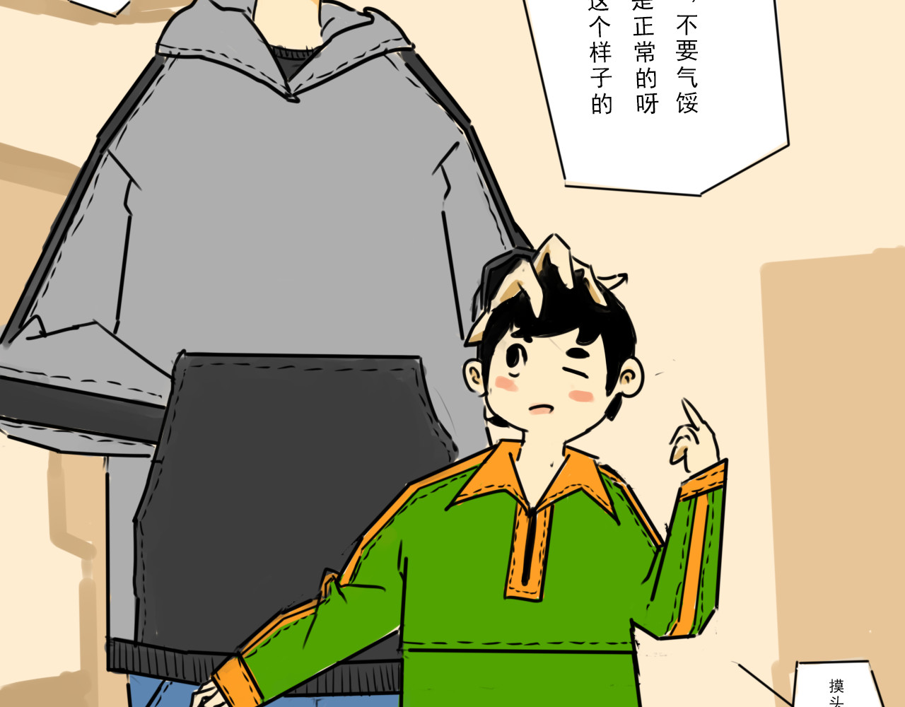 灵·傩 第5页