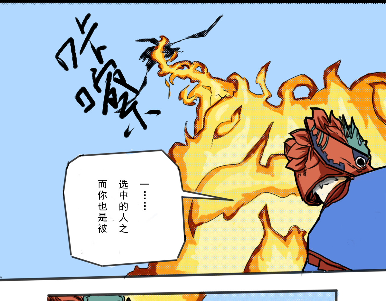 灵·傩 初篇 第41页
