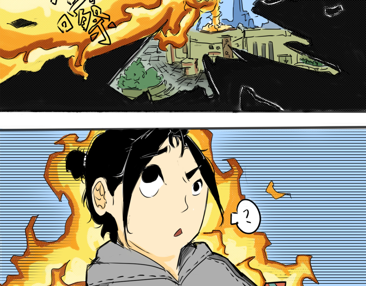 灵·傩 初篇 第45页