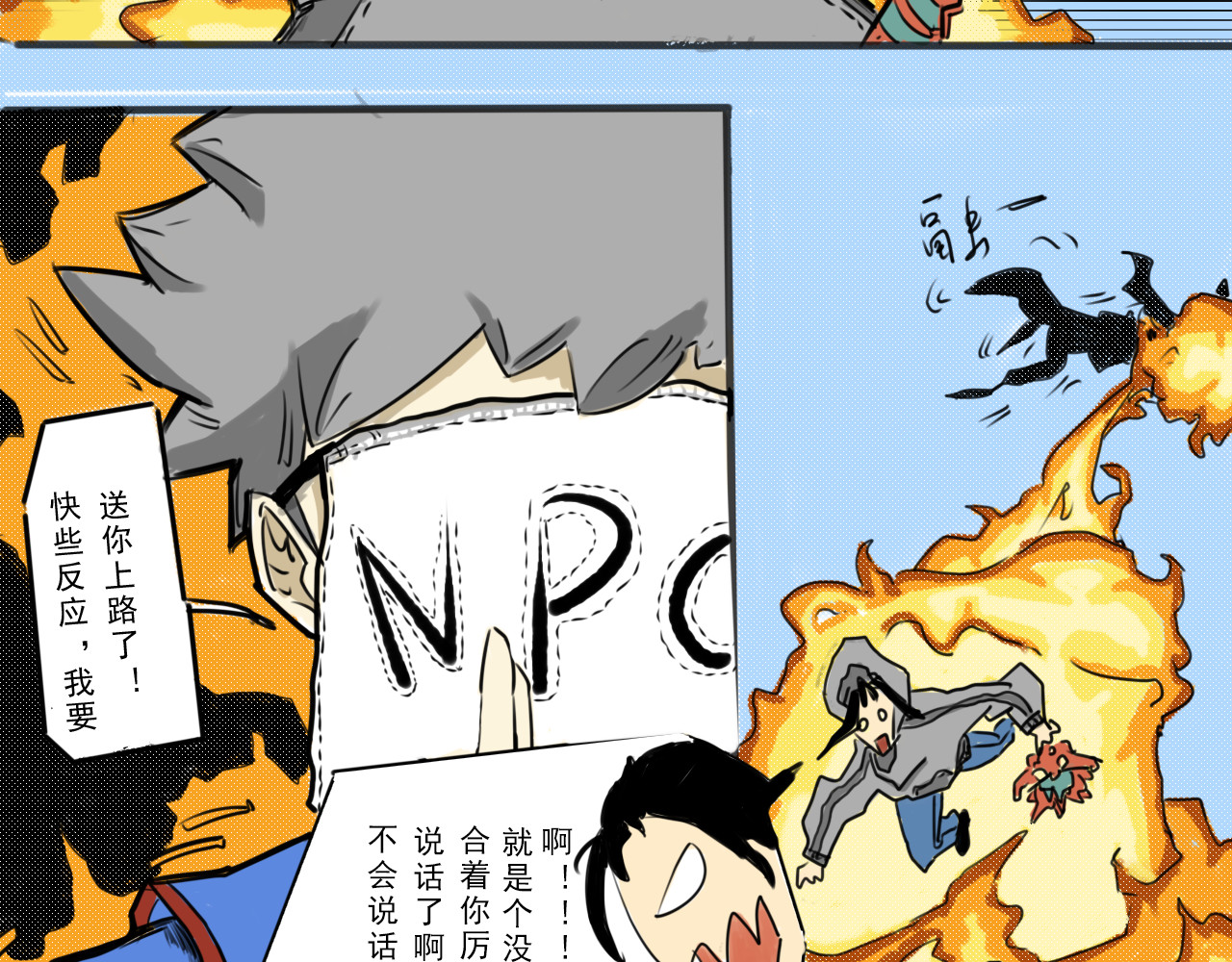 灵·傩 初篇 第46页
