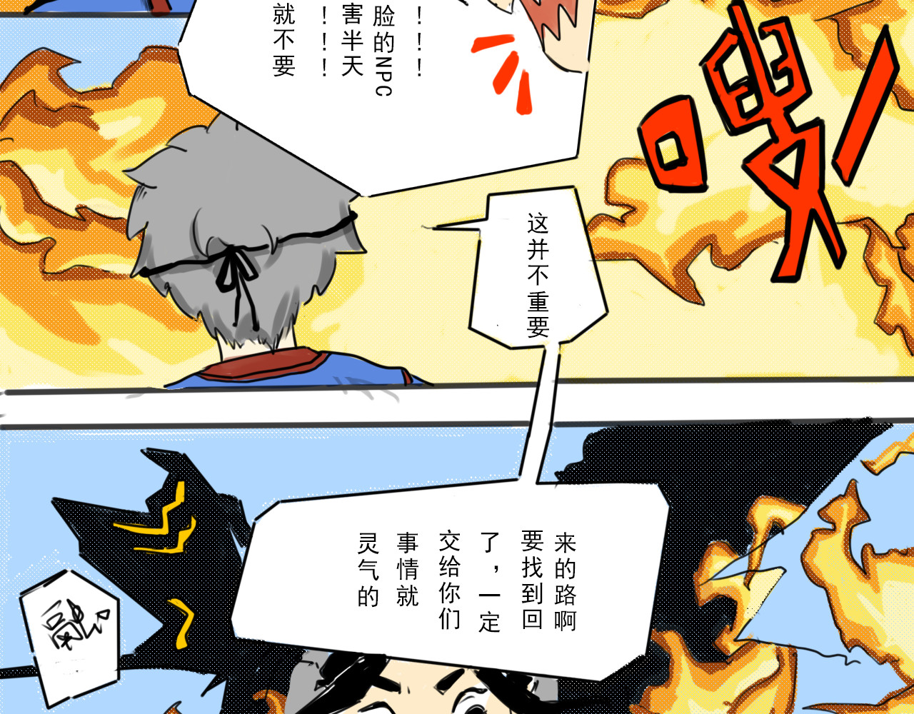 灵·傩 初篇 第47页