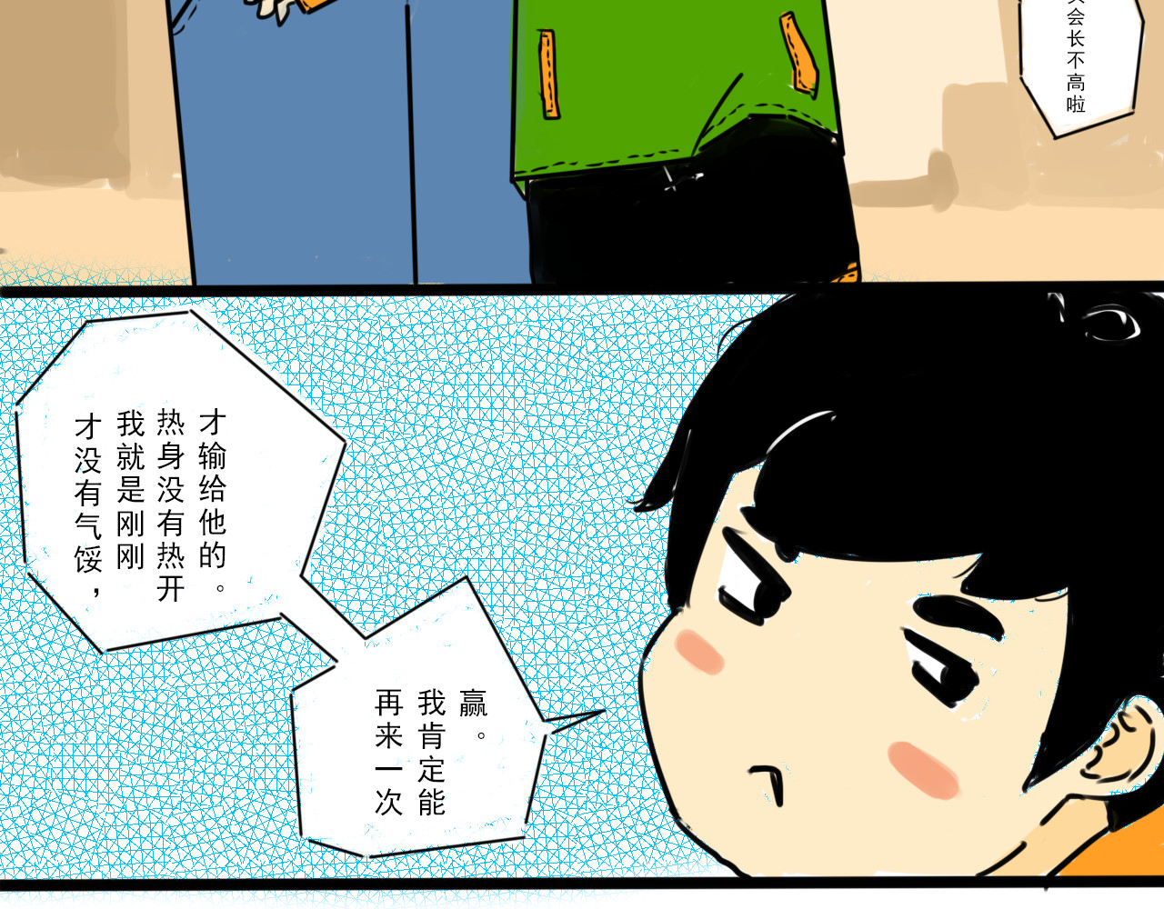 灵·傩 第6页