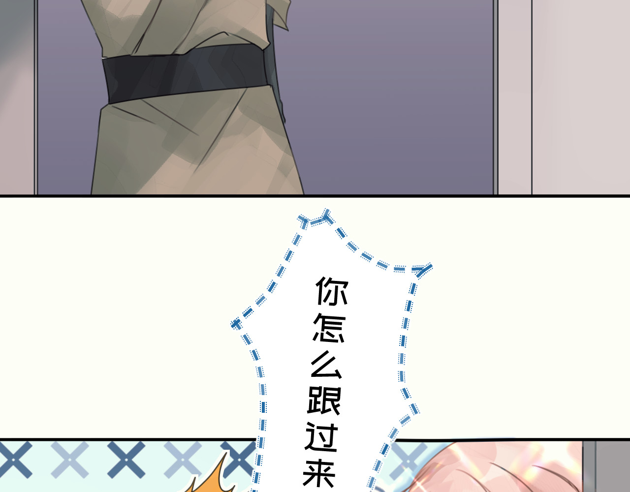 冰箱 chapter 2 第16页
