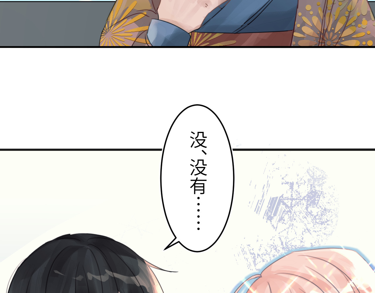 冰箱 chapter 2 第20页