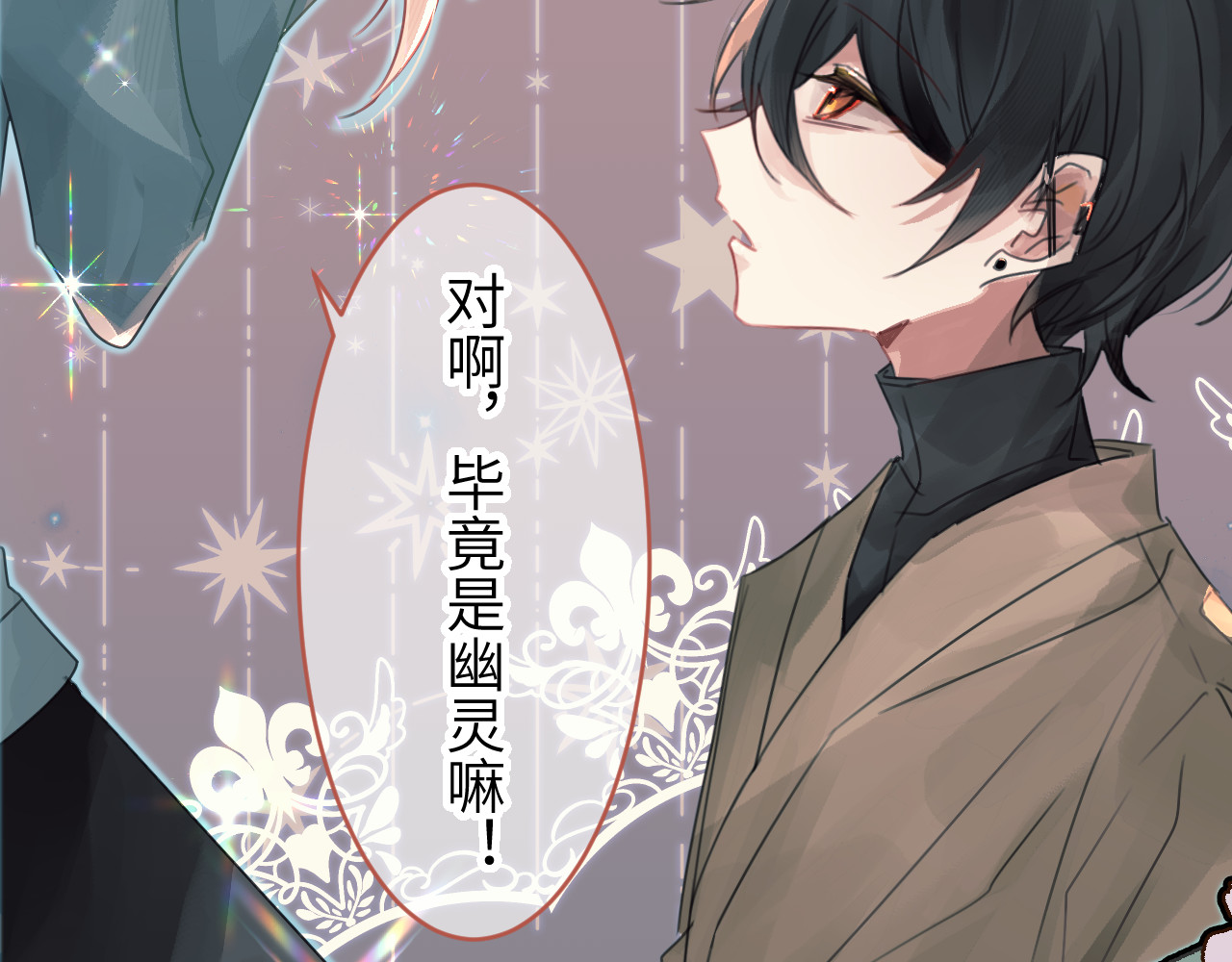 冰箱 chapter 2 第25页