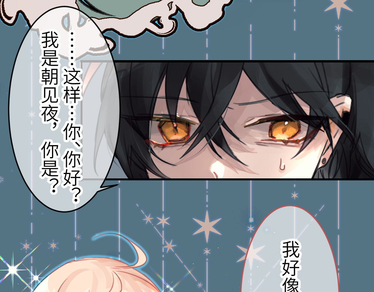 冰箱 chapter 2 第30页