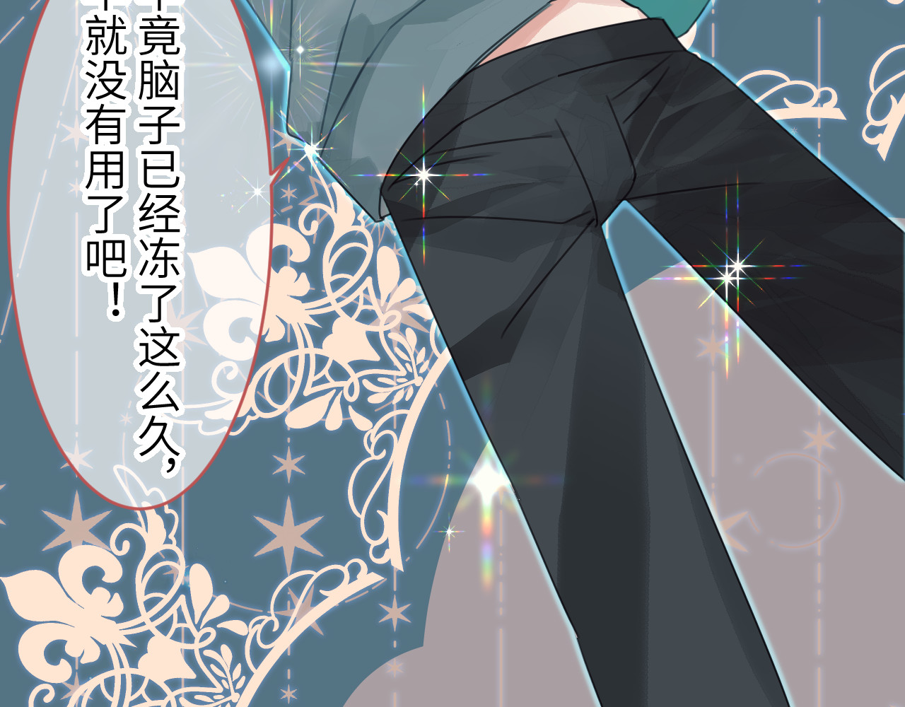 冰箱 chapter 2 第32页