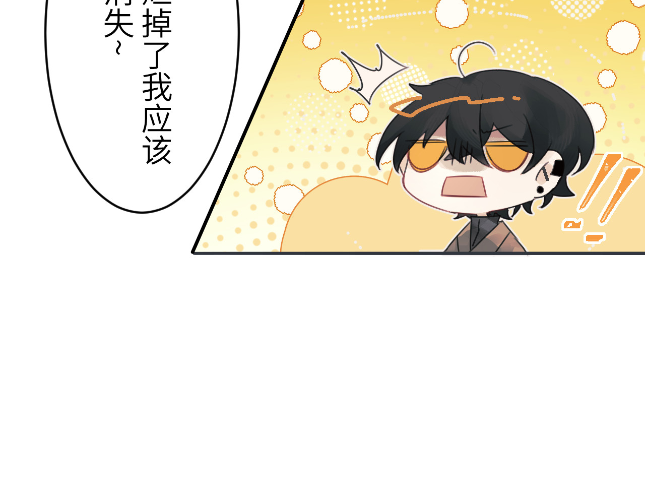 冰箱 chapter 2 第41页