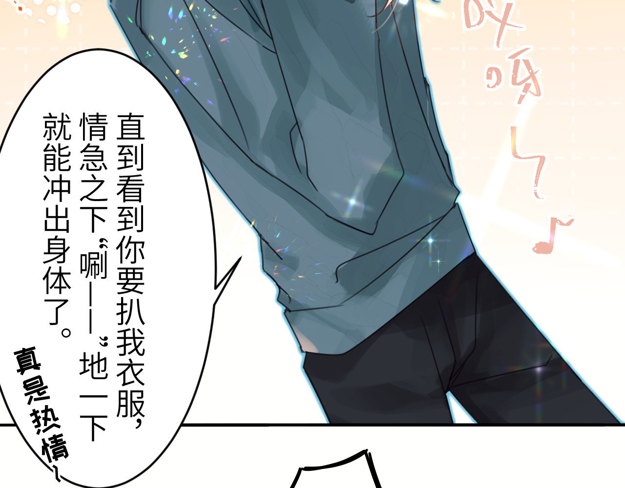 冰箱 chapter 2 第51页