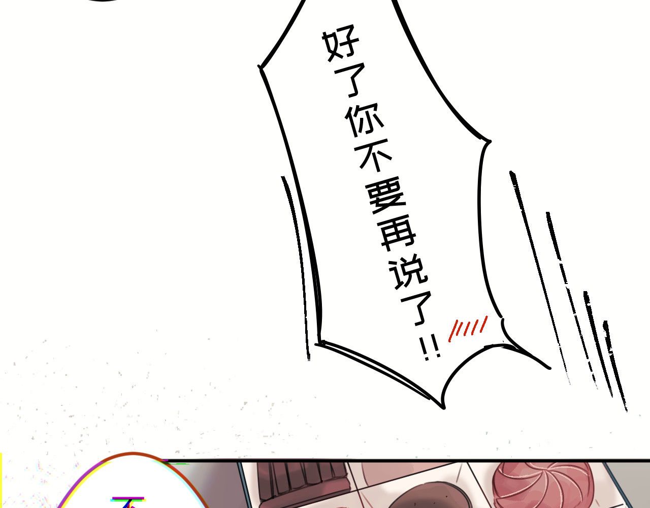 冰箱 chapter 2 第52页