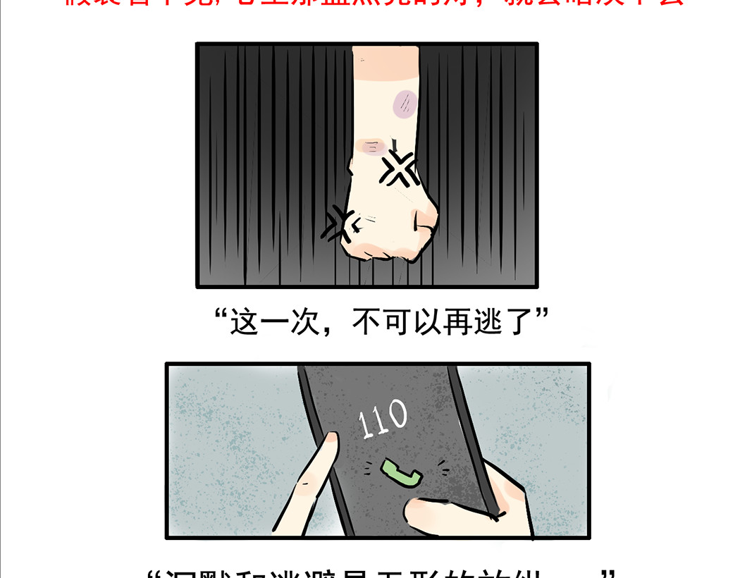 黄伞儿 黄伞 第38页