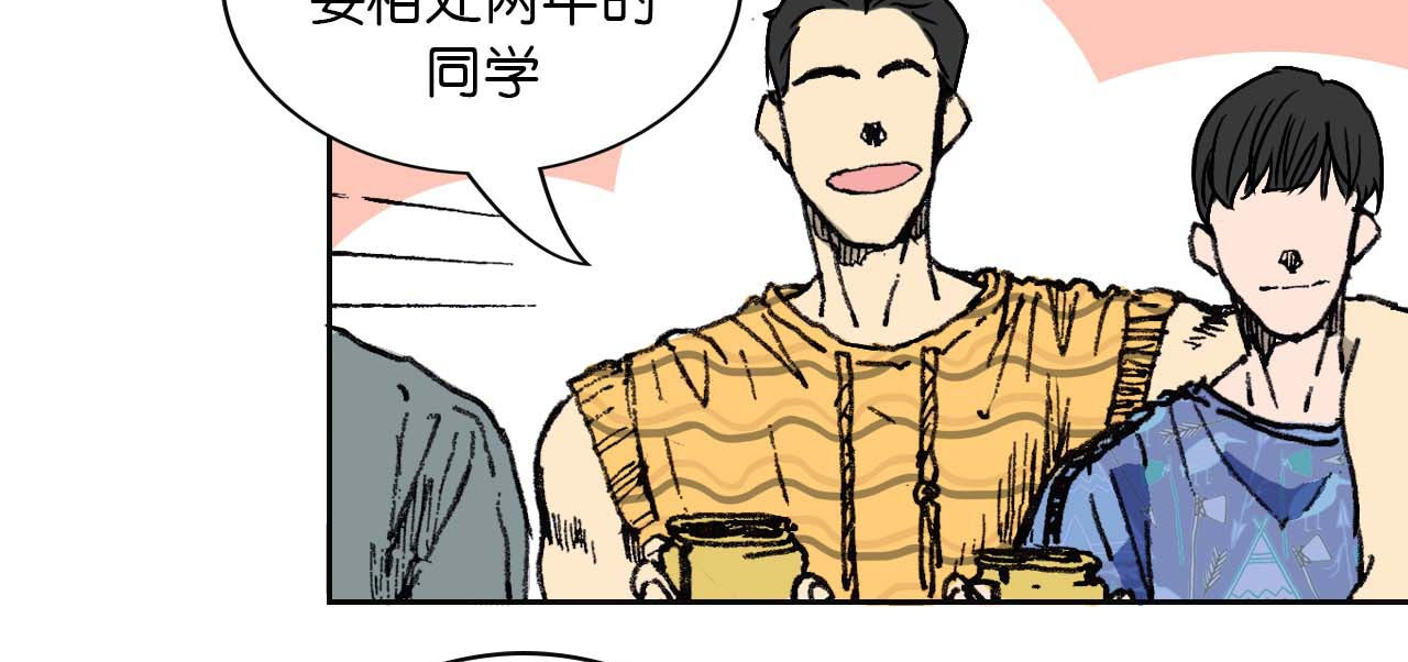 傻子 fool 第一话 朋友（二） 第4页