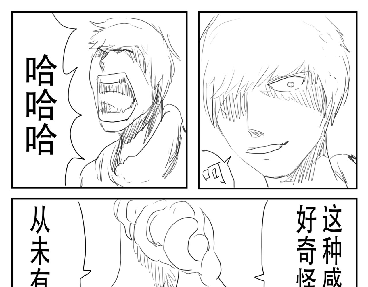 金戟 终局 第13页