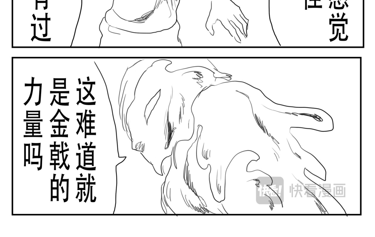 金戟 终局 第14页